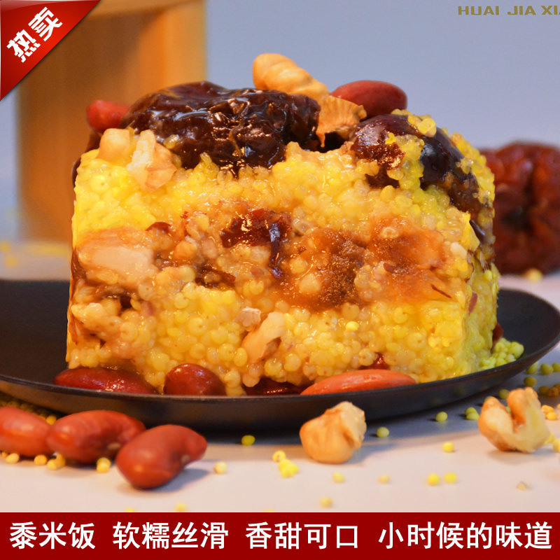山西特产 洪洞蒸饭大黄米河西金豆子枣米黍米软米原味小吃5斤包邮