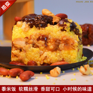 山西特产 洪洞蒸饭大黄米河西金豆子枣米黍米软米原味小吃5斤包邮