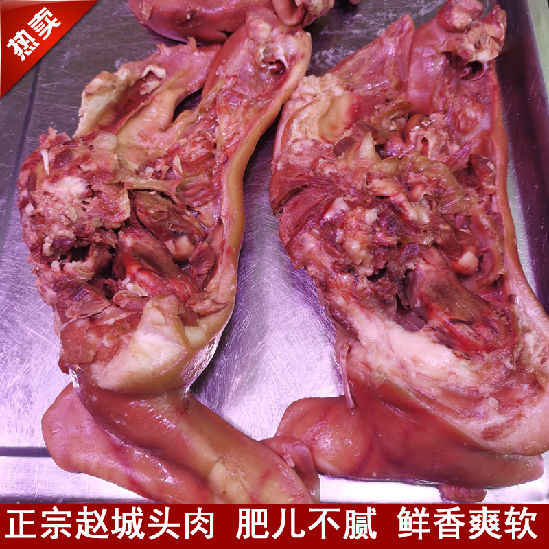 赵城头肉猪头肉2袋1斤【2盘*250克】即食卤味山西临汾洪洞特产