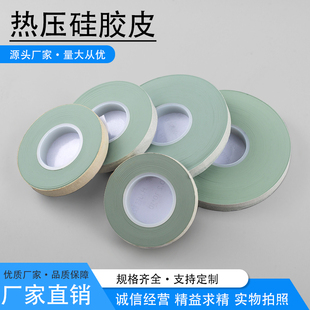 热压硅胶皮FPC本压硅胶皮 FPC阻燃防静电FOG绑定手机液晶显示屏幕