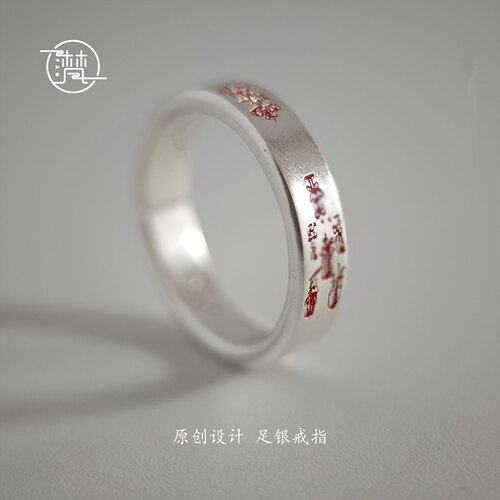 999纯银原创设计道系·五路财神光面复古风戒指纯手工男女款戒指