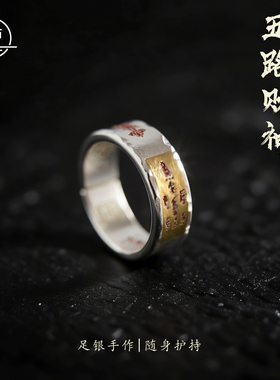 999纯银新中式复古五雷戒指