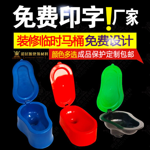 装修临时马桶防臭蹲坑马桶蹲坑