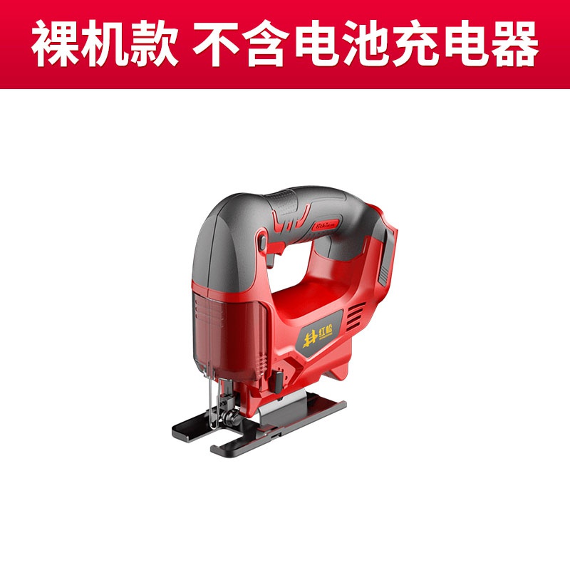 高档口锂电曲线锯家用电锯多功能切锯木板T线持小型手割木