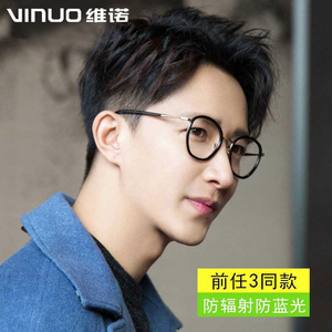 正品防辐射眼镜框配近视抗蓝光男玩电脑看手机平面平光镜无度数眼