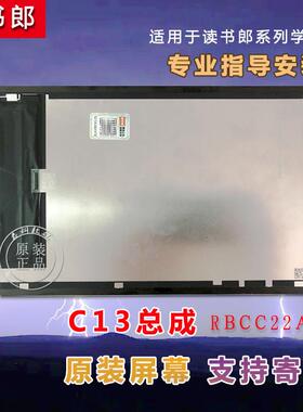 适用于读书郎RBC22A20屏幕C13触摸屏RBC22609外屏总成一体屏