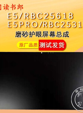 适用读书郎E5pro屏幕总成RBC25319原装触摸屏外屏液晶显示屏