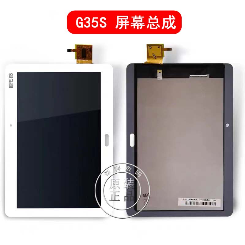 读书郎G35S G60 G60S全新触摸屏 外屏 电容屏幕 总成一体屏怎么样,好用不?