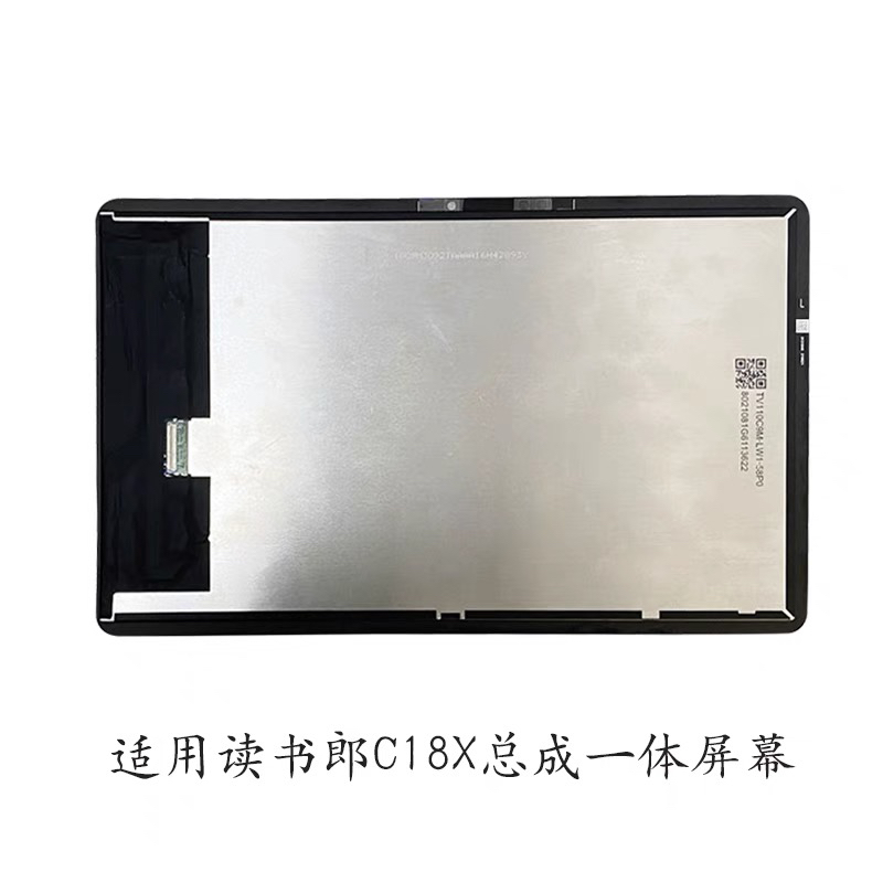 适用读书郎C18X屏幕总成显示屏一体屏RBC21505外屏盖板