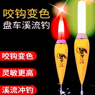 咬钩变色奶嘴漂冲钓浮漂盘车漂溪流漂走水专用夜光浮漂短漂辣椒漂
