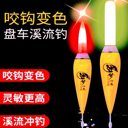 咬钩变色奶嘴漂夜光浮漂