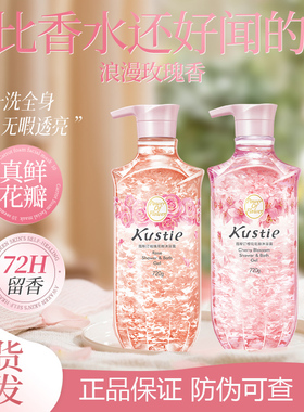 樱花花瓣沐浴露持久香氛
