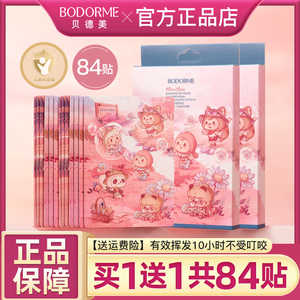 贝德美婴儿驱蚊贴儿童防蚊贴母婴用宝宝植物精油防叮神器旗舰正品