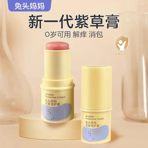 兔头妈妈儿童紫草婴儿宝宝婴童专用爽爽蚊虫叮咬消包止痒舒缓驱蚊