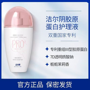 洁尔阴私处洗护液私密护理液女私部清洗日常洗护女生妇科益生菌