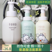 半亩花田氨基酸洗面奶女正品 泡泡洁面乳慕斯清洁卸妆学生男温和