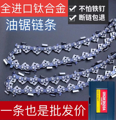 进口直角汽油锯锯条德国进口18寸锯链16寸链子20寸伐木锯链锯链条