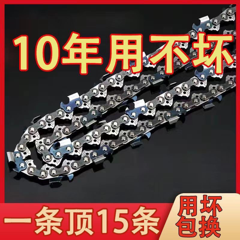 油锯链条汽油锯锯条油锯导板18寸锯链16寸链子20寸伐木锯链锯链条