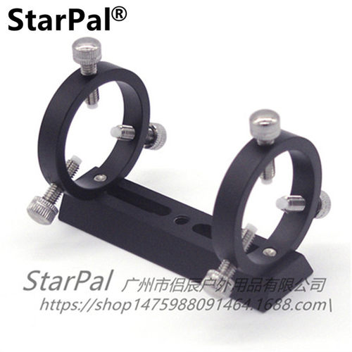 starpal寻星镜支架环底座三脚架