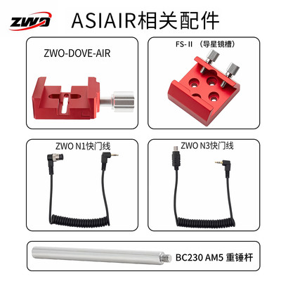 鸠尾槽导星镜槽快门线重锤杆