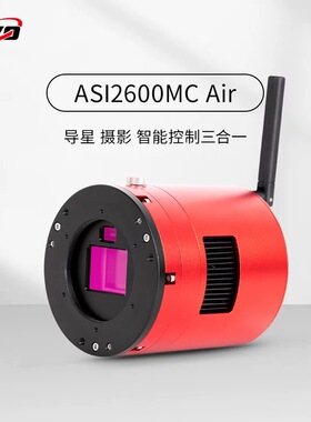 ZWO ASI2600MCAir天文冷冻导星一体化无线智能相机深空摄影