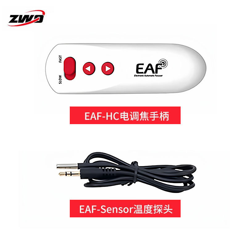 ZWO EAF电调焦配件 EAF-HC电调焦控制手柄 EAF-Sensor温度探头