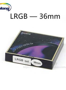 现货 Optolong宇隆深空摄影 LRGB AR set 36mm 窄带天文滤镜