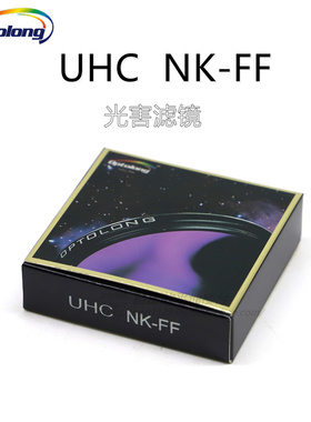 宇隆optolong NK-FF UHC重度光害滤镜城市光污染滤镜 尼康全画幅