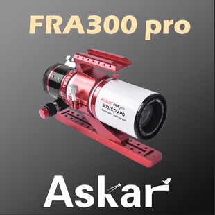 ASKAR 锐星光学 FRA300 pro天文望远镜 专业深空摄影摄星镜高清