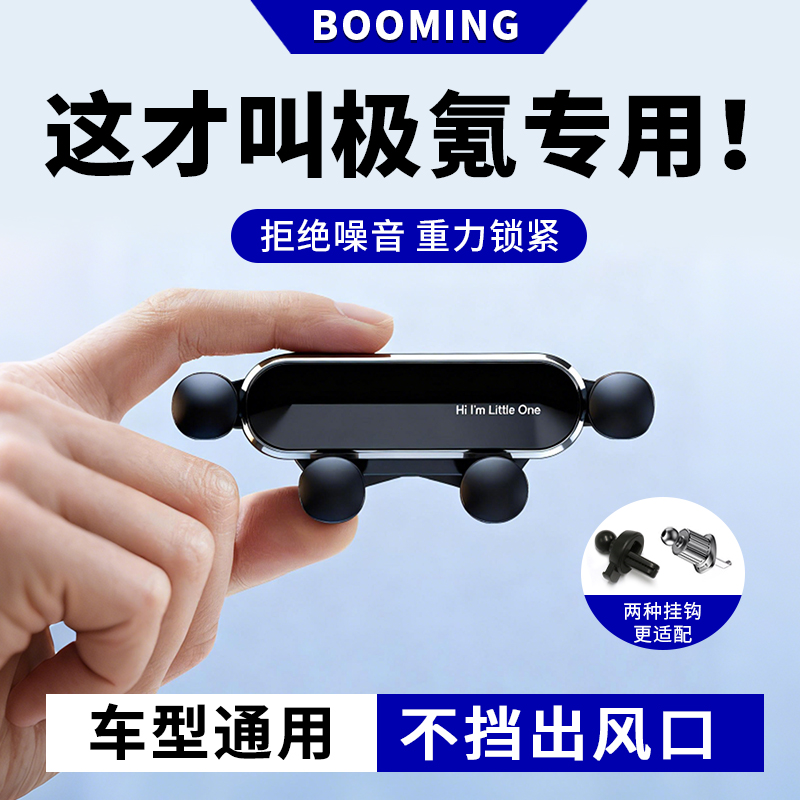 车载汽车出风口手机重力支架导航