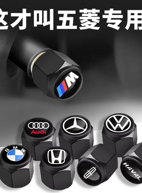 适用于五菱宏光S 宏光MINI S3 S1 五菱之光 夜光汽车轮胎气门嘴帽