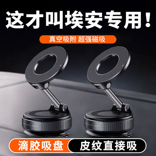 【皮纹可吸】磁吸手机吸盘支架