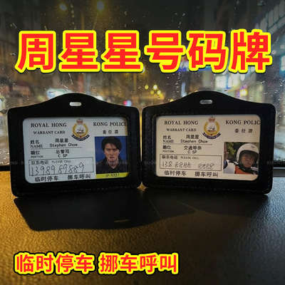 周星星停车号码牌吸盘式