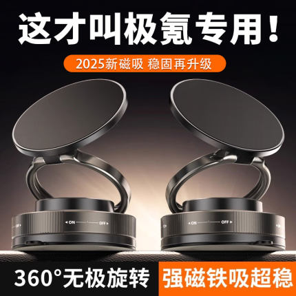 ZEEKR极氪7X/001FR/009/007GT车载手机支架吸盘真空吸附女生导航