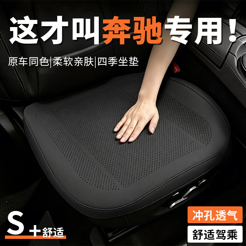 奔驰C级GLC300l/c260L/e300l/GLB汽车坐垫全包座椅套四季通用透气