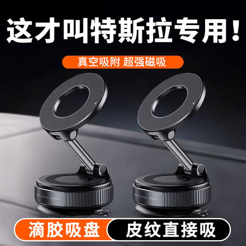 【皮纹可吸】磁吸手机吸盘支架