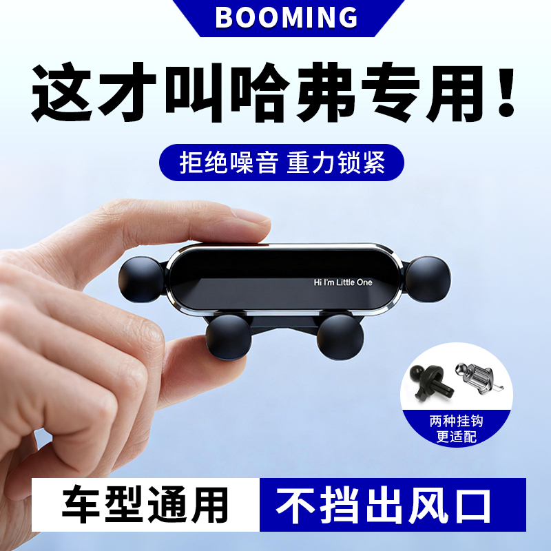 车载汽车出风口手机重力支架导航