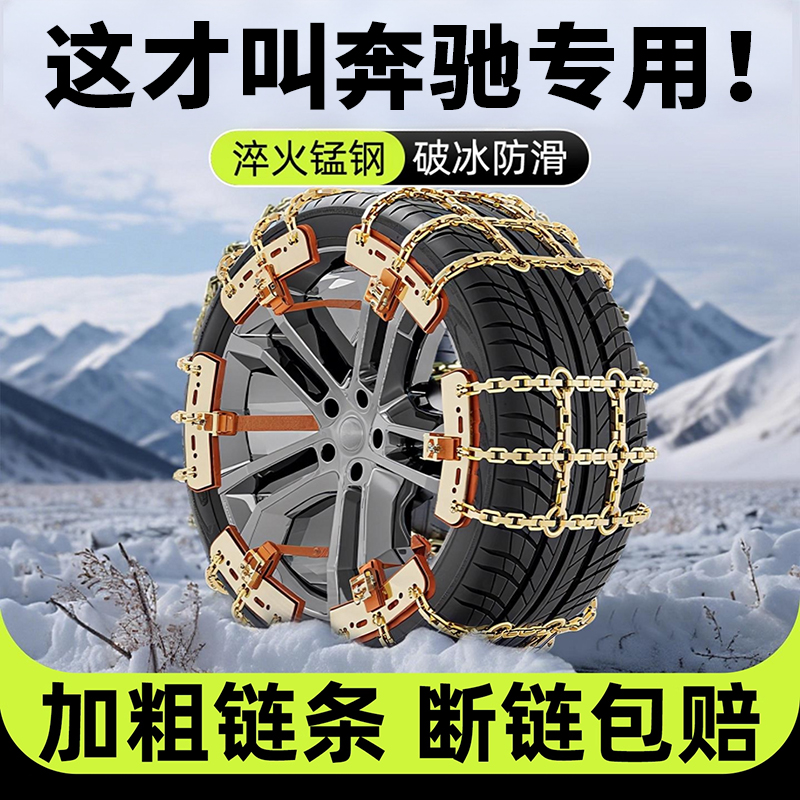 专车专用防滑链雪地轮胎锰钢特粗