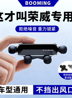 适用荣威RX5/i5/350/i6750W5车载手机重力支架2025新款出风口稳固