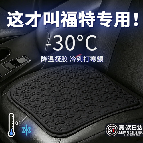 【坐着冻屁屁】专车专用凝胶坐垫