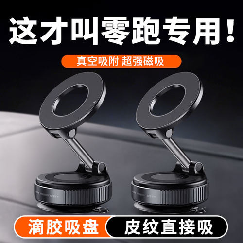 【皮纹可吸】磁吸手机吸盘支架