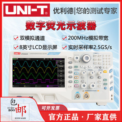 优利德UPO3102CS/UPO3104CS/UPO3202CS/UPO3204CS数字荧光示波器