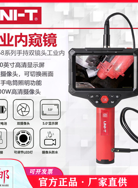 UT668手持双镜头工业内窥镜高清摄像头汽车维修管道检测