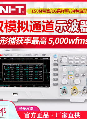 优利德数字UTD2152S-E数字示波器双通道100带宽数字存储