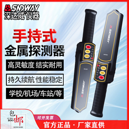 深达威SW752高精度安全检测仪