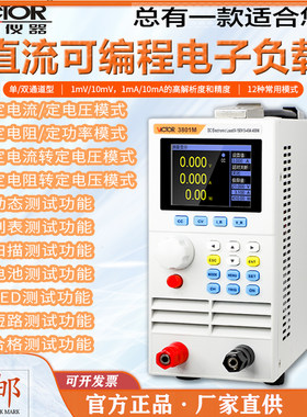 胜利VC3801M直流可编程电子负载