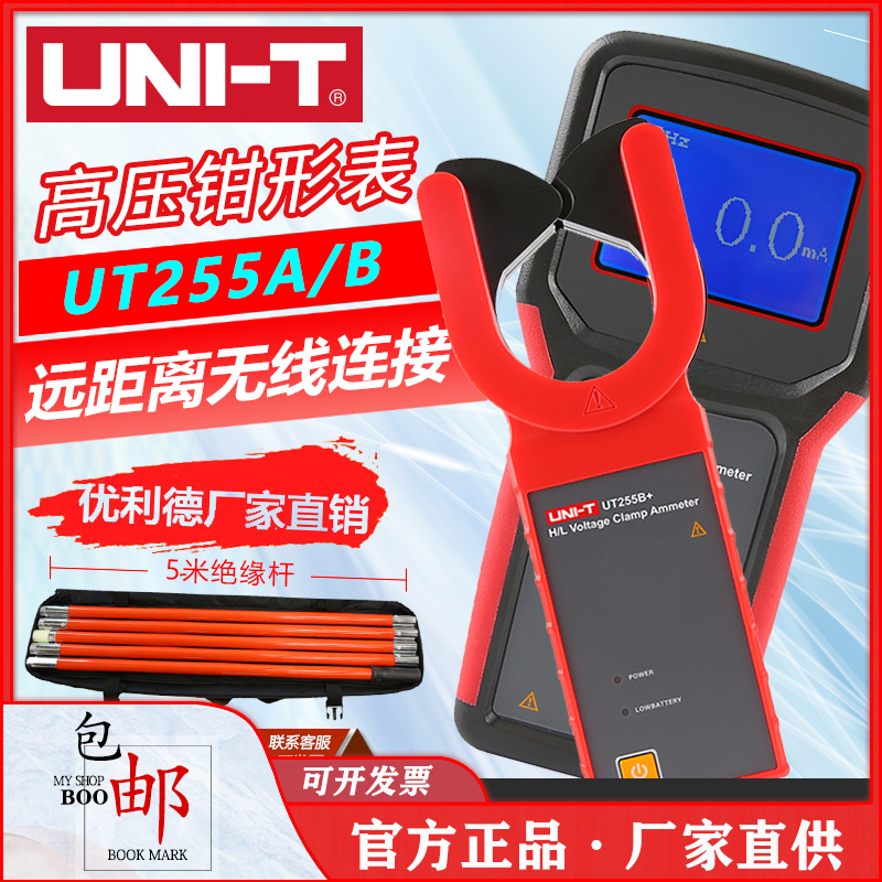 优利德UT225A电流互感器电流钳