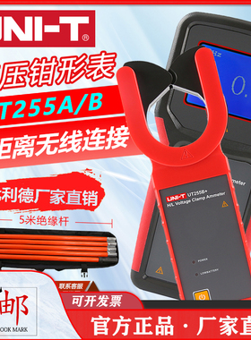 优利德UT225A/UT225B无线高低压变比测试仪电流互感器电流钳