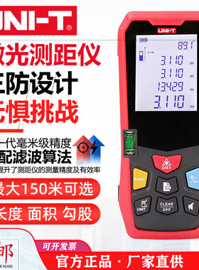 优利德激光测距仪LM50A/100A高精度红外线测量仪量房仪手持电子尺