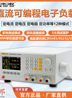 胜利VC3801/3802/3803/3804/3824/S 可编程直流电子负载单双通道